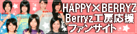 HAPPY�~BERRYZ