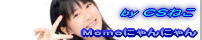 Momo�ɂ��ɂ��